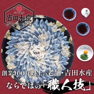 ふぐフルコースセット(4-5人前) 冷凍 ふぐ刺身 ふぐ鍋 ふぐから揚げ BV018