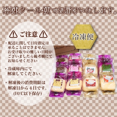 和菓子屋さんのクレープ 秋冬 季節限定まごころセット 12個入り 冷凍 HS003