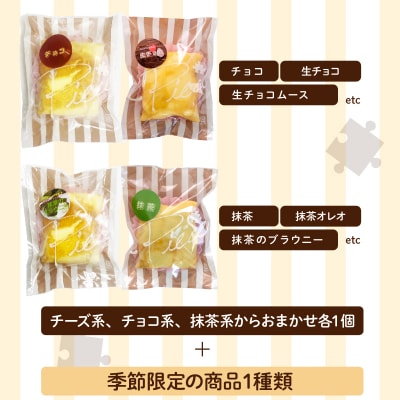 手作りクレープ専門店 Pieceのおすすめ6個セット FO002-y