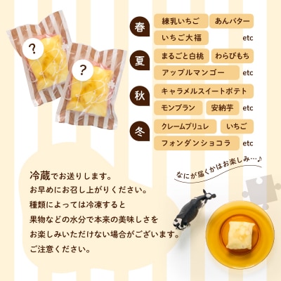手作りクレープ専門店 Pieceのおすすめ6個セット FO002-y