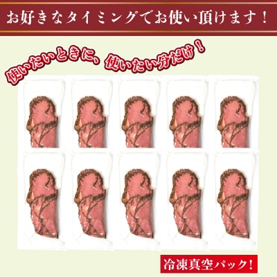 訳あり ローストビーフ 切り落とし 1.1kg 110g×10袋 冷凍 真空 個包装 IR010