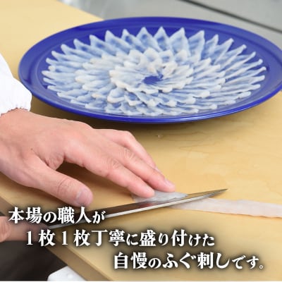 とらふぐ刺身2枚セット (6-8人前) 冷蔵 フグ刺し 配送指定日必須 FP009