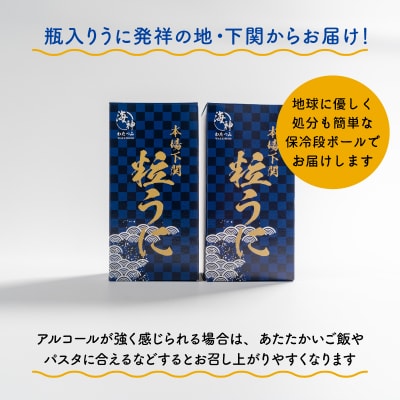 瓶入り粒うに EY012 