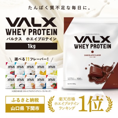 5営業日以内発送 バルクス ホエイプロテイン バナナ 風味 1kg IY001-E