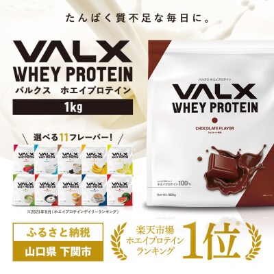 5営業日以内発送 バルクス ホエイプロテイン バナナ 風味 1kg IY001-E
