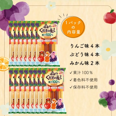 森のくだもの屋さん 果汁100%棒ジュース 150本(10本×15P) チューペット IB001