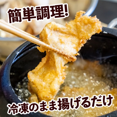 とらふぐアラ唐揚げ どっさり1kg 冷凍 揚げるだけ EY023