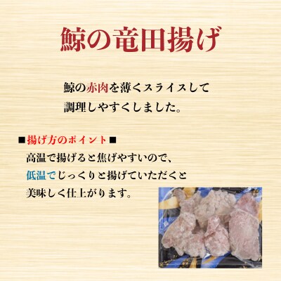 鯨三昧セット くじら しゃぶしゃぶ 竜田揚げ タン 詰め合わせ AS153