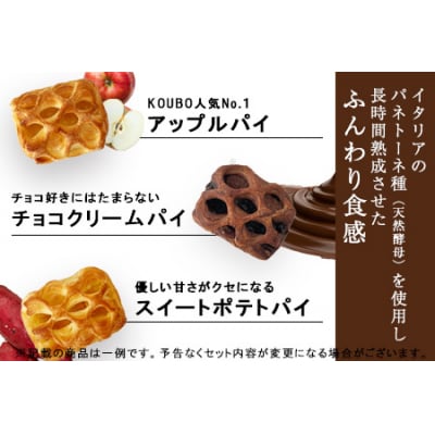 パン 6種 30個入り セット JE002
