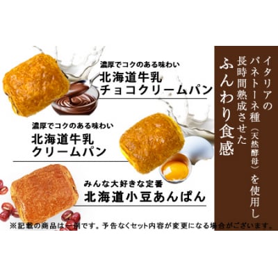パン 6種 30個入り セット JE002
