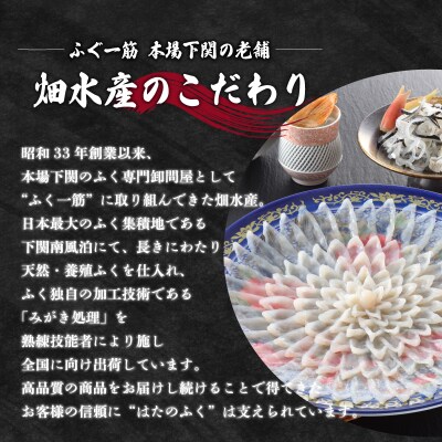 天然とらふぐ刺身セット 5～6人前 冷凍 180g ID010