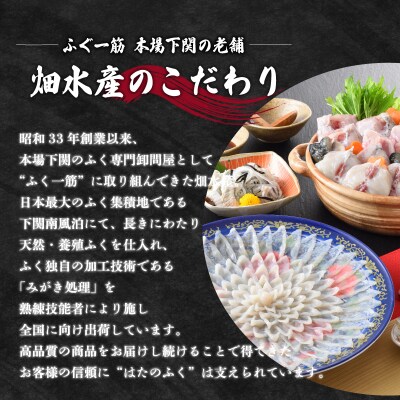 天然とらふぐ料理セット 5～6人前 冷凍 ID009-x