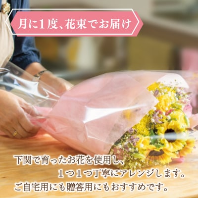 お花の定期便 (花束) 毎月1回×3回分 GI002