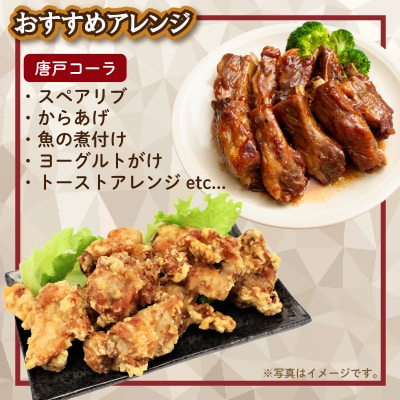 クラフトシロップ コーラ 2本 セット 炭酸 飲料 下関 JJ002-1