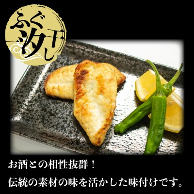 とらふぐ 刺身 鍋 一汐干し 皮 ふぐ まふぐ 2人前 AU422-x