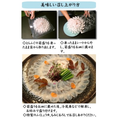 とらふぐ 刺身 100g 4人前 冷凍 下関 山口  AU405