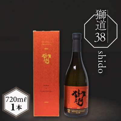 獅道38 日本酒 純米 大吟醸 山田錦 720ml EW139 