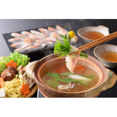 のどぐろ しゃぶしゃぶ 炙り 刺し 冷凍 AS133-NT
