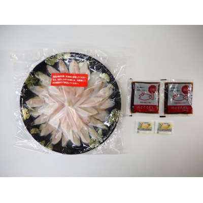 のどぐろ しゃぶしゃぶ 炙り 刺し 冷凍 AS133-NT