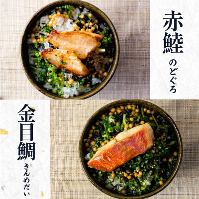 魚膳 切身 だし 茶漬け 詰合せ 6食 AQ112_2
