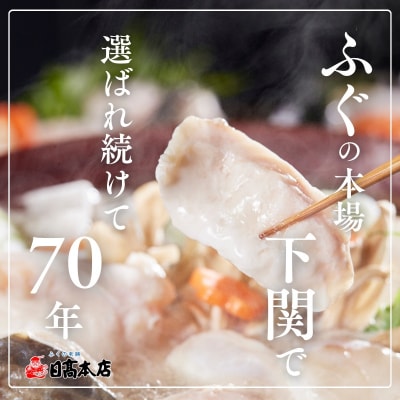 ふぐざんまい (刺身・ちり) 冷凍 2人前 AQ208