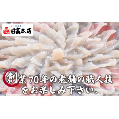 とらふぐ 料理 フルコース 約5～6人前 AQ202