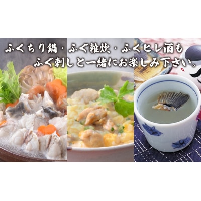 とらふぐ 料理 フルコース 約5～6人前 AQ202