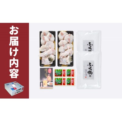 とらふぐ ちり鍋セット 約3～4人前 ふぐちり 600g 冷凍 下関 AQ206