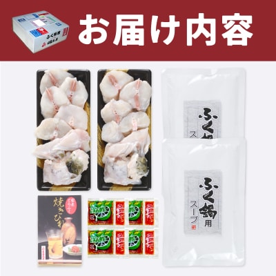 とらふぐ ちり鍋セット 約3～4人前 ふぐちり 600g 冷凍 下関 AQ206