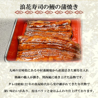 国産 うなぎ の 蒲焼 4尾 約 520g 冷凍 下関 山口 JA005