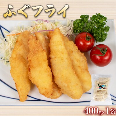 骨無しふぐセット 計 800g AF106NT-y