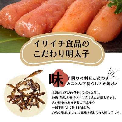 北浦の鯵と地酒を使用した辛子明太子 170g×3 AL106-x