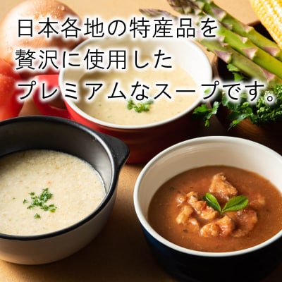 スープ スムージー 5種 セット 常温 下関市 山口 M32MB5PB