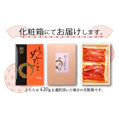 辛子明太子 420g 一本物 ( 5~8本 ) 冷凍 特金 高級 ギフト 贈答 FT001