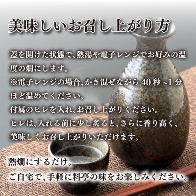 ふぐ ひれ 酒 とらふぐ 白 カップ酒 2本 3セット AA102