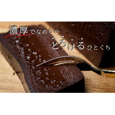 テリーヌショコラ 1本(16cm / 500g) ベルギーショコラ 冷凍 EN201