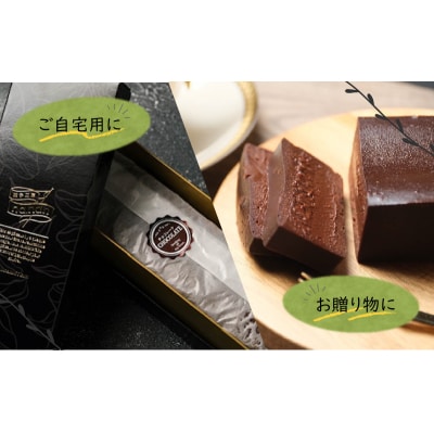 テリーヌショコラ 1本(16cm / 500g) ベルギーショコラ 冷凍 EN201