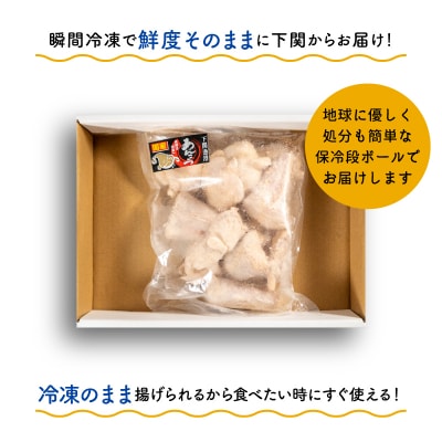 あんこう 鮟鱇 唐揚げ 揚げ 高級 魚 冷凍 500g 揚げるだけ 簡単 山口 下関 EY005