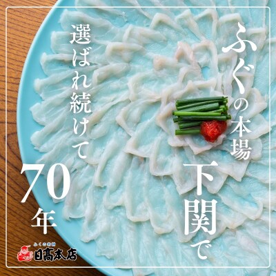 ふぐ料理セット ふぐ刺し 皮 ちり鍋 ひれ 冷凍 てっさ てっちり フグ 本場 AQ205