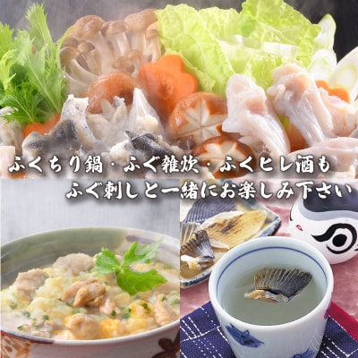 ふぐ料理セット ふぐ刺し 皮 ちり鍋 ひれ 冷凍 てっさ てっちり フグ 本場 AQ205