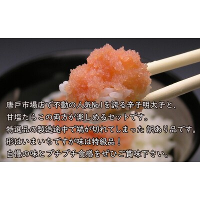 【明太子の地・下関】甘塩たらこ切子500g BP115-NT-x