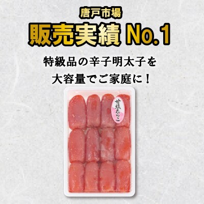 【明太子の地・下関】甘塩たらこ切子500g BP115-NT-x