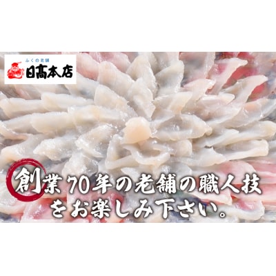 とらふぐ料理フルコース鶴盛・菊盛 約10人前 AQ201_1