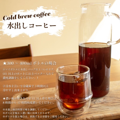 水出しコーヒー (ブラジル) 20パック EW154