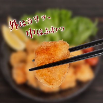 あんこう 唐揚げ 1kg 冷凍 500g×2袋 AF113