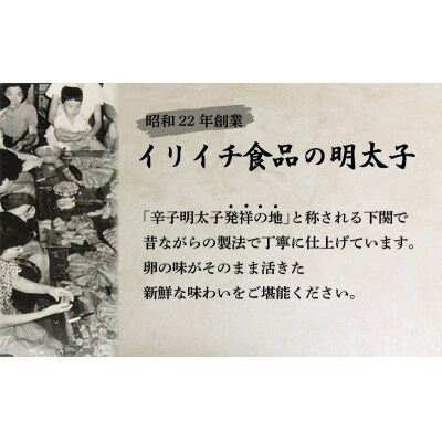 訳あり 明太子 690g 230g×3 下関 山口 AL104-y