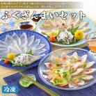 【 期間限定 】 ふぐざんまい ( 刺身 ・ たたき刺身 ・ カルパッチョ ) 冷凍 AQ120