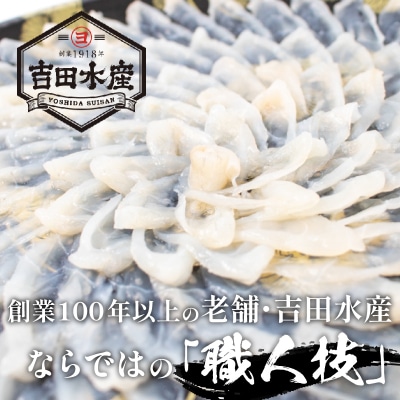 【ふぐ刺し】 とらふぐ刺し 4~5人前 冷凍 合計 130g BV023