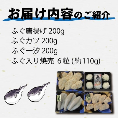 フク(福)満彩セット 下関 山賀 山口 AS147-x