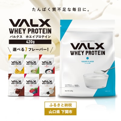 バルクス ホエイプロテイン ヨーグルト 風味 420g IY002-D